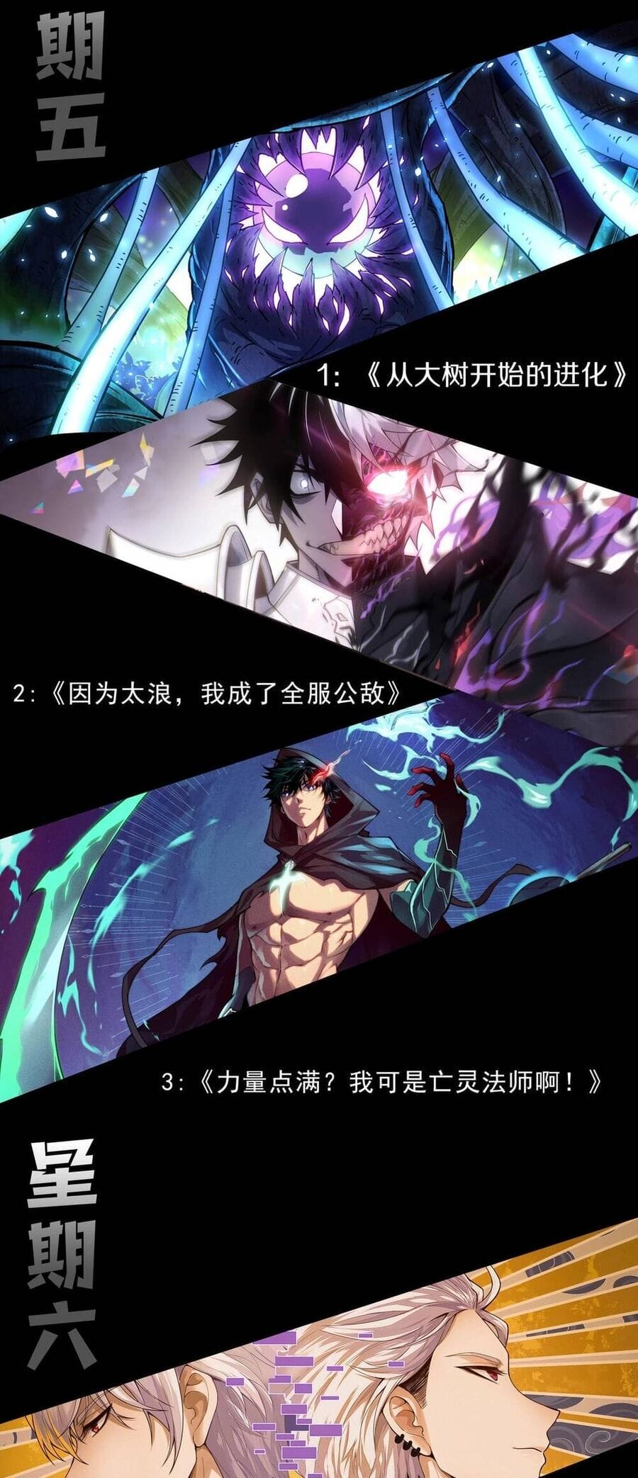 Truyện Tranh Chuyển Sinh Thành Liễu Đột Biến trang 9