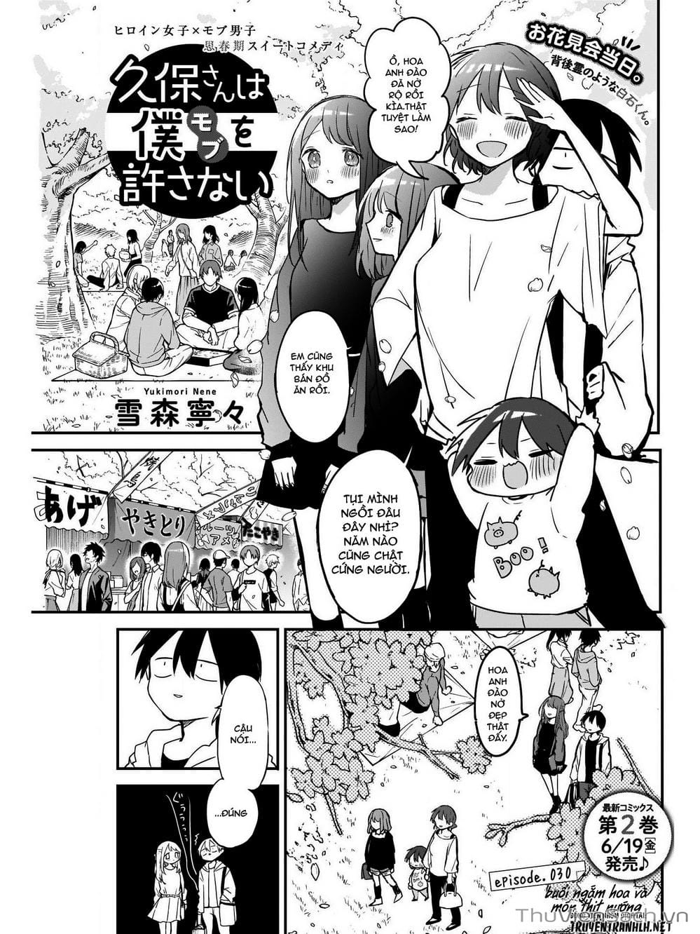 Truyện Tranh Chuyện Tào Lao Của A Hoàn - Kubo-San Wa Boku (Mobu) Wo Yurusanai trang 3