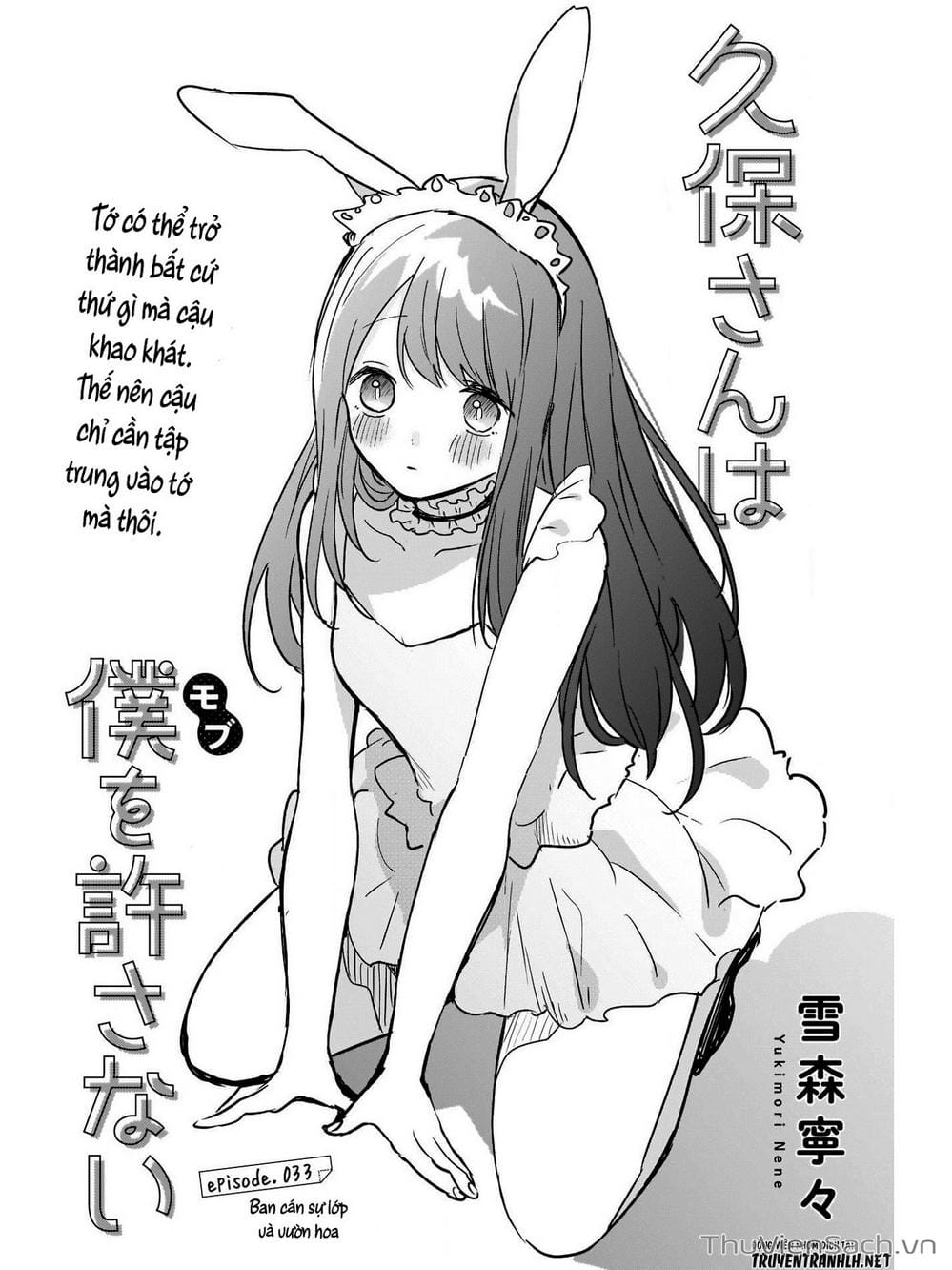 Truyện Tranh Chuyện Tào Lao Của A Hoàn - Kubo-San Wa Boku (Mobu) Wo Yurusanai trang 3