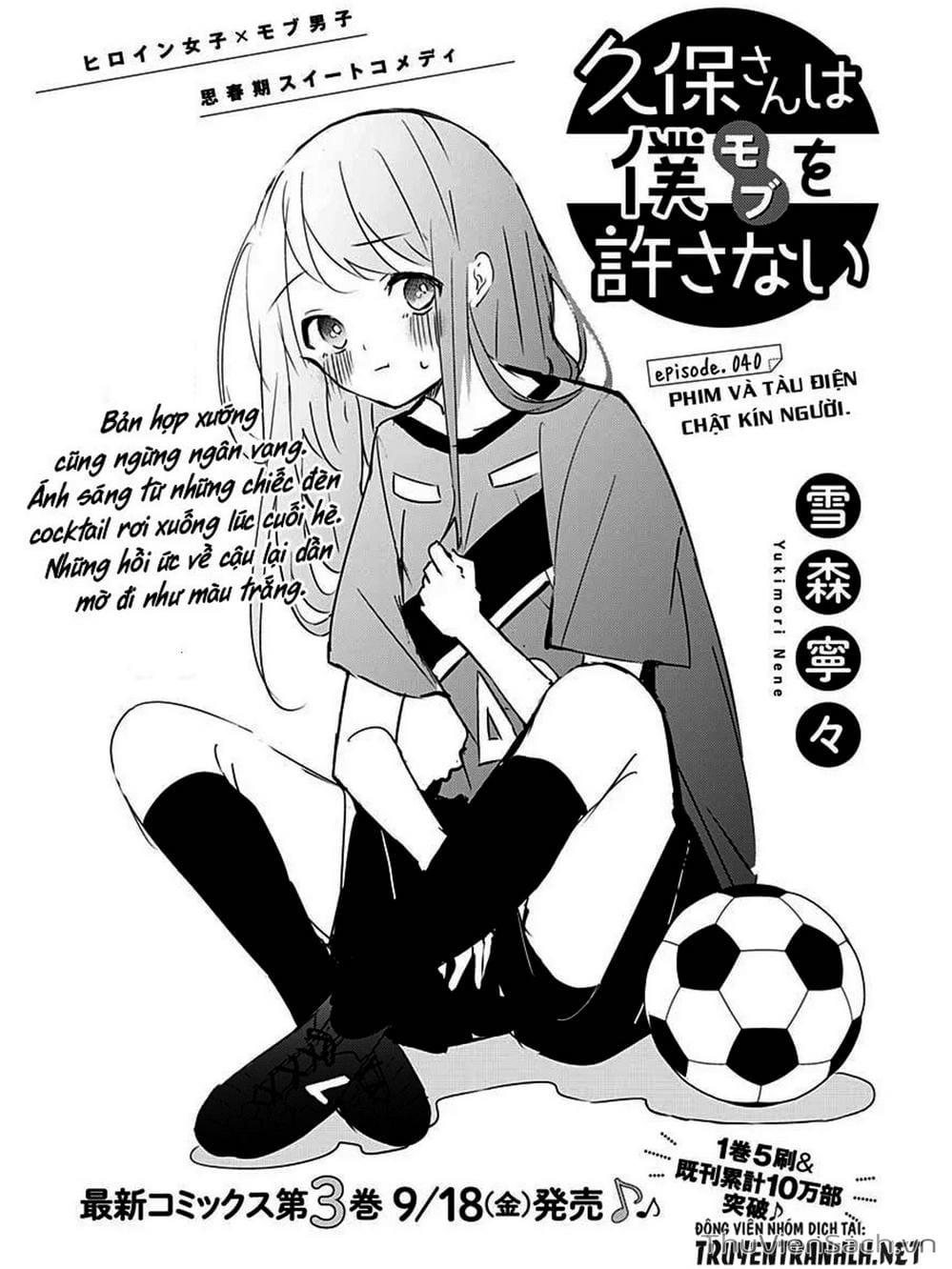 Truyện Tranh Chuyện Tào Lao Của A Hoàn - Kubo-San Wa Boku (Mobu) Wo Yurusanai trang 3