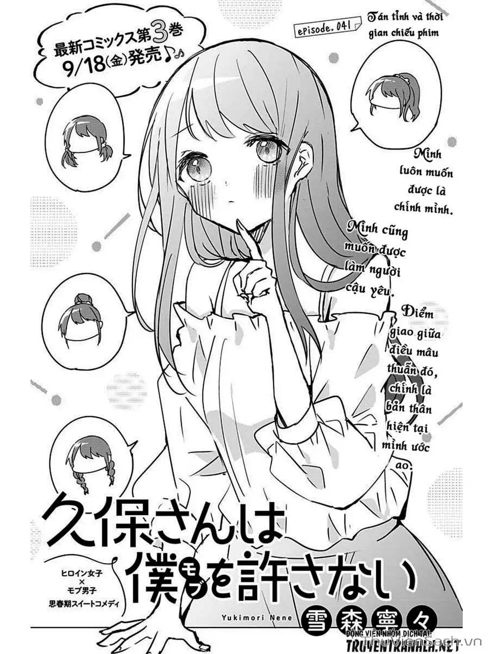 Truyện Tranh Chuyện Tào Lao Của A Hoàn - Kubo-San Wa Boku (Mobu) Wo Yurusanai trang 3