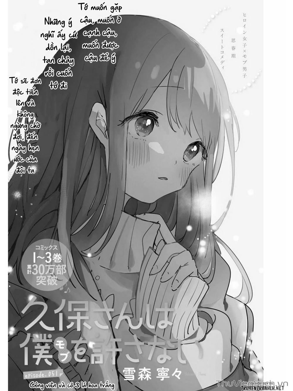 Truyện Tranh Chuyện Tào Lao Của A Hoàn - Kubo-San Wa Boku (Mobu) Wo Yurusanai trang 3