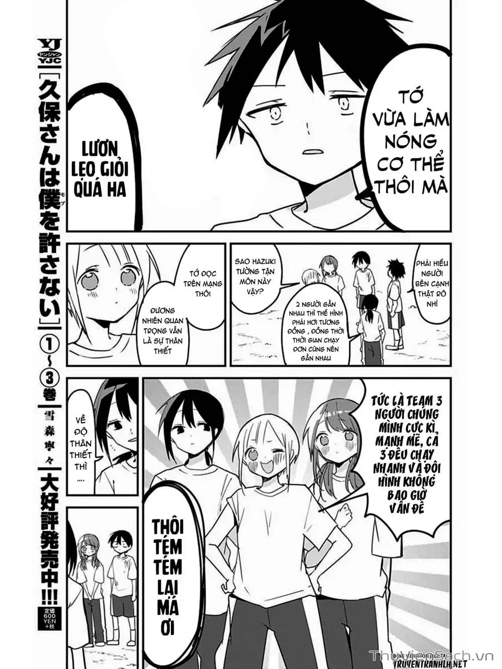 Truyện Tranh Chuyện Tào Lao Của A Hoàn - Kubo-San Wa Boku (Mobu) Wo Yurusanai trang 3