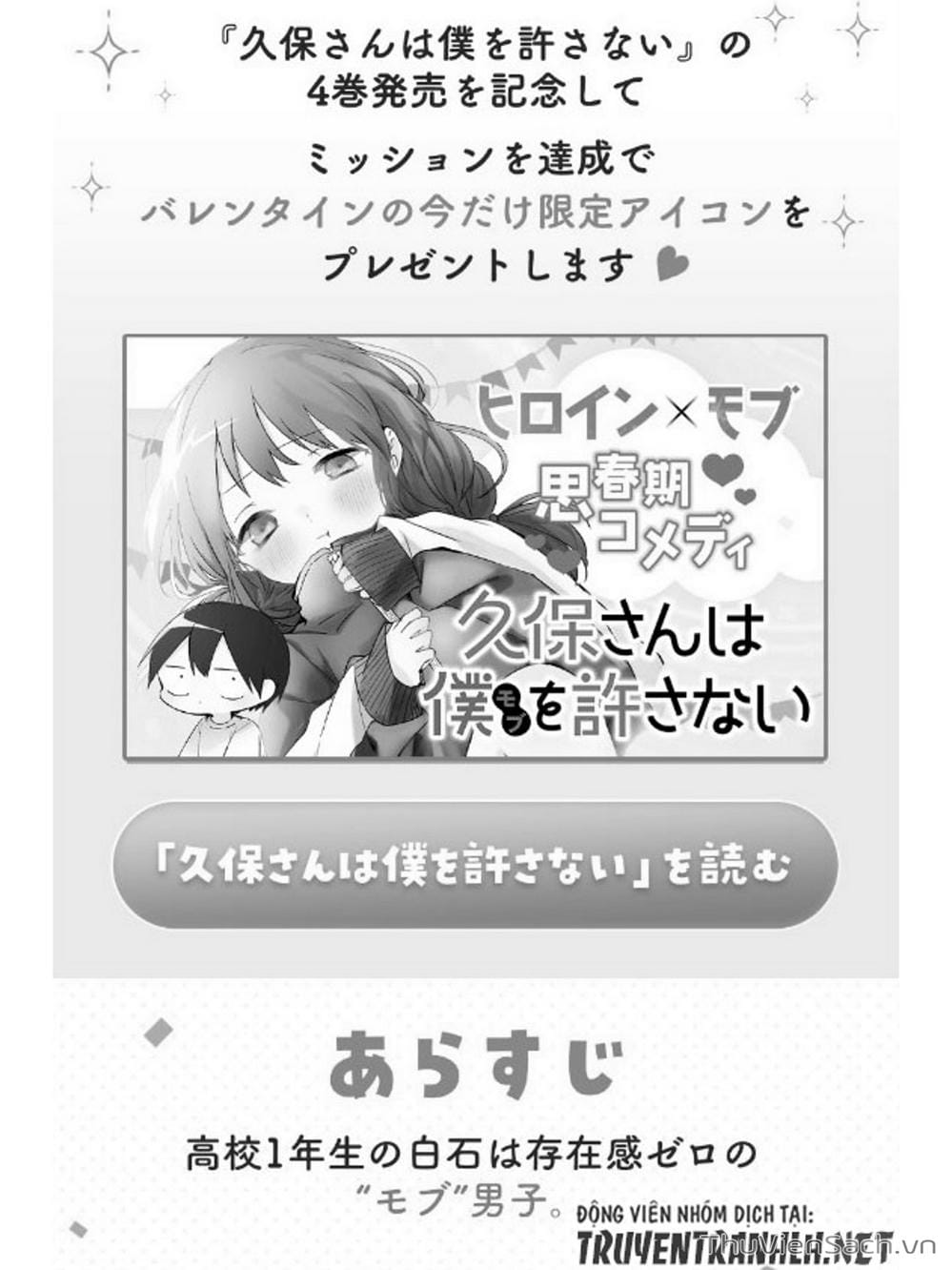 Truyện Tranh Chuyện Tào Lao Của A Hoàn - Kubo-San Wa Boku (Mobu) Wo Yurusanai trang 3