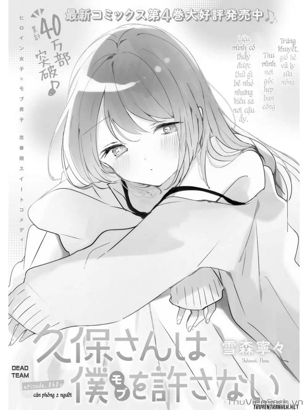 Truyện Tranh Chuyện Tào Lao Của A Hoàn - Kubo-San Wa Boku (Mobu) Wo Yurusanai trang 3