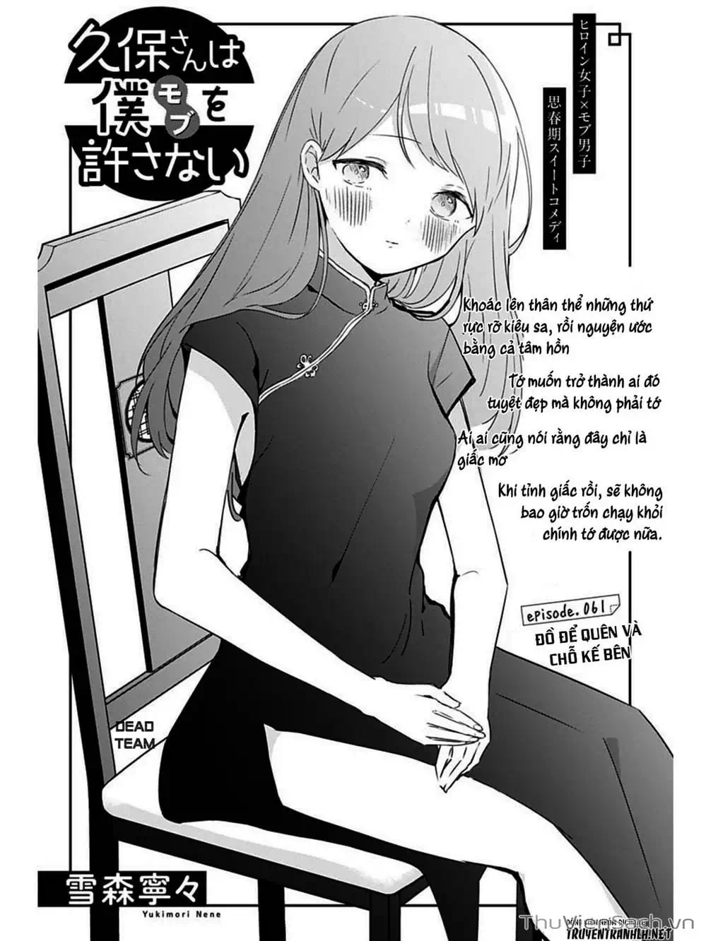 Truyện Tranh Chuyện Tào Lao Của A Hoàn - Kubo-San Wa Boku (Mobu) Wo Yurusanai trang 3