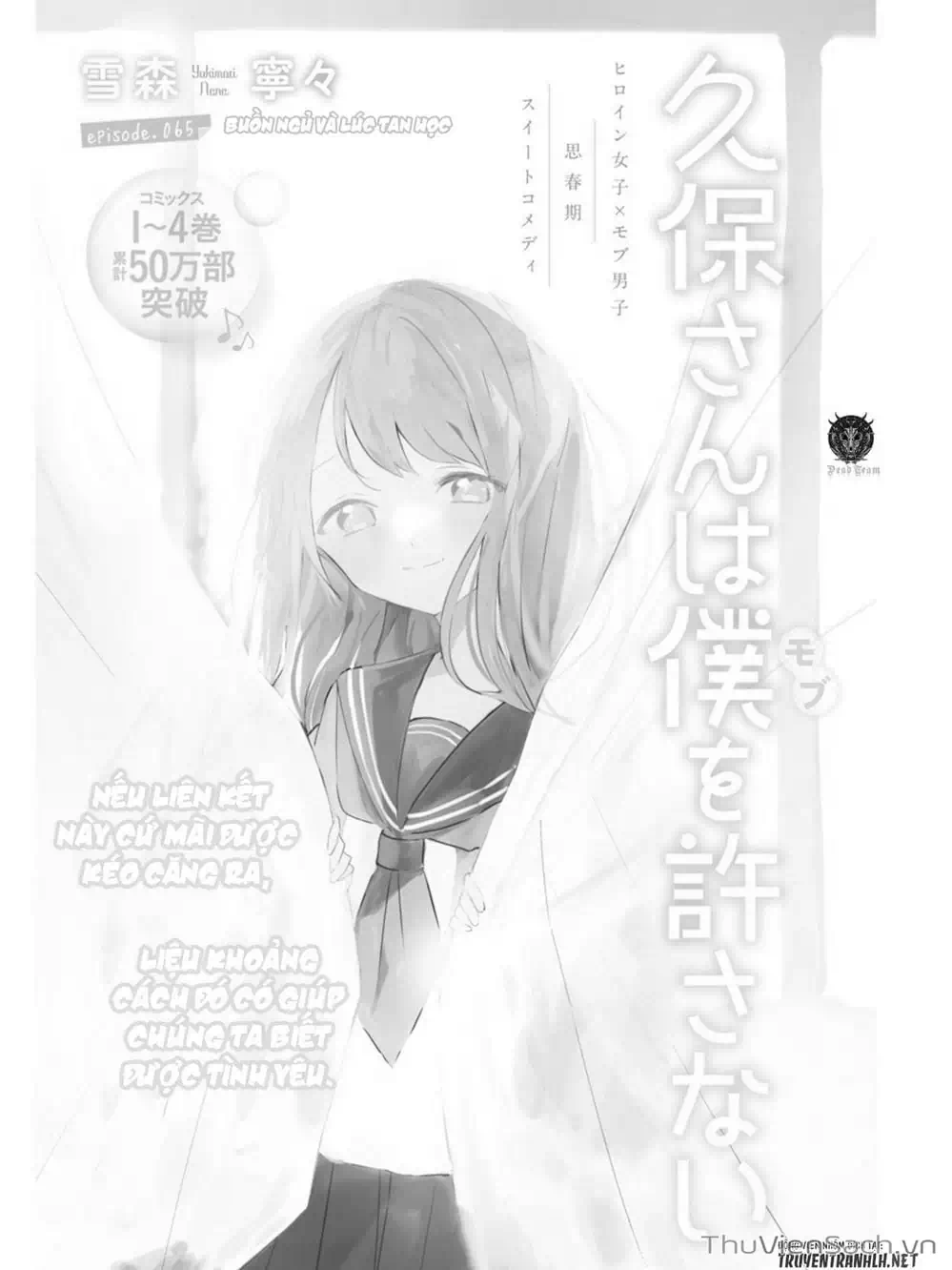 Truyện Tranh Chuyện Tào Lao Của A Hoàn - Kubo-San Wa Boku (Mobu) Wo Yurusanai trang 3