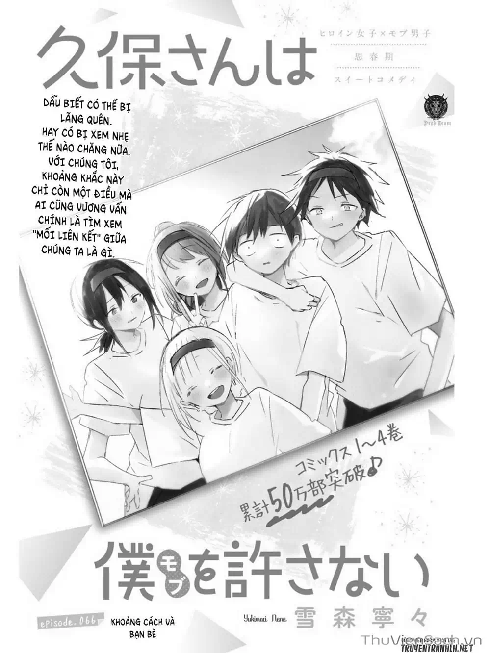 Truyện Tranh Chuyện Tào Lao Của A Hoàn - Kubo-San Wa Boku (Mobu) Wo Yurusanai trang 3