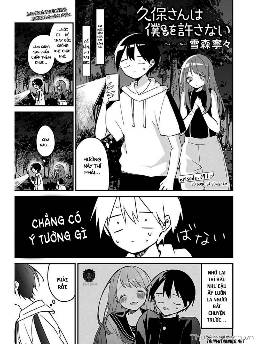 Truyện Tranh Chuyện Tào Lao Của A Hoàn - Kubo-San Wa Boku (Mobu) Wo Yurusanai trang 3