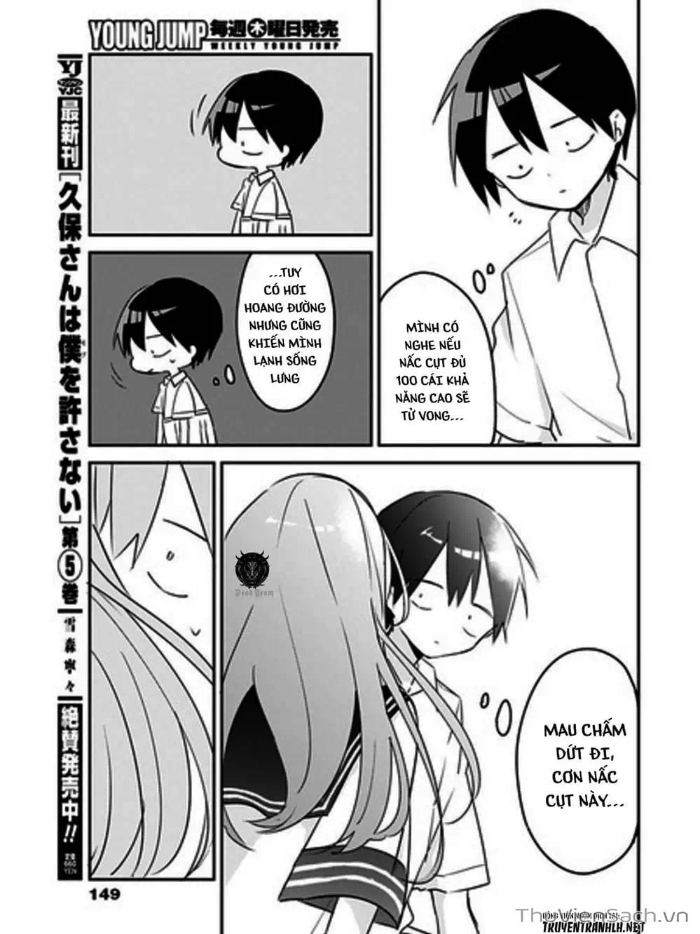 Truyện Tranh Chuyện Tào Lao Của A Hoàn - Kubo-San Wa Boku (Mobu) Wo Yurusanai trang 3