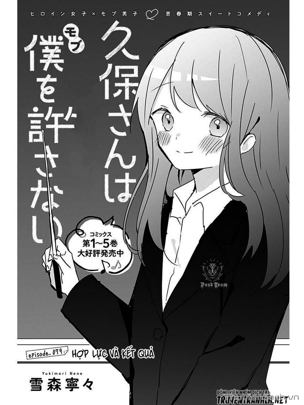 Truyện Tranh Chuyện Tào Lao Của A Hoàn - Kubo-San Wa Boku (Mobu) Wo Yurusanai trang 3