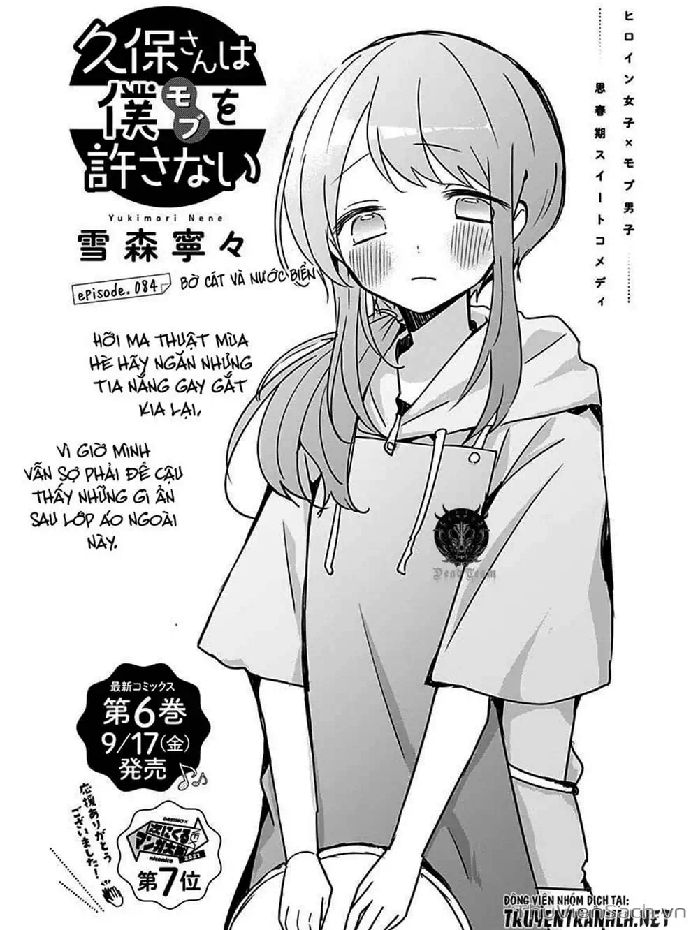 Truyện Tranh Chuyện Tào Lao Của A Hoàn - Kubo-San Wa Boku (Mobu) Wo Yurusanai trang 3