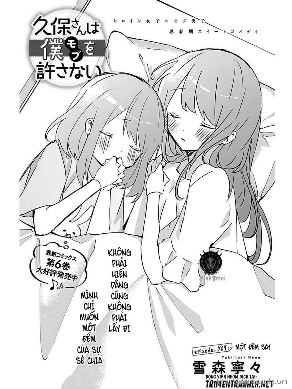 Truyện Tranh Chuyện Tào Lao Của A Hoàn - Kubo-San Wa Boku (Mobu) Wo Yurusanai trang 3