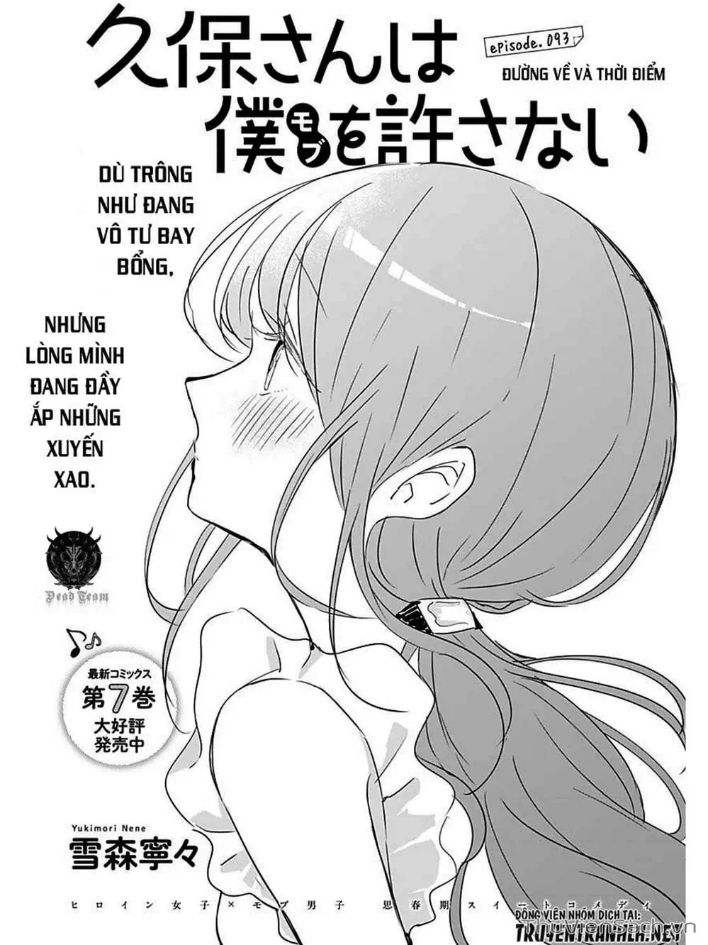 Truyện Tranh Chuyện Tào Lao Của A Hoàn - Kubo-San Wa Boku (Mobu) Wo Yurusanai trang 3