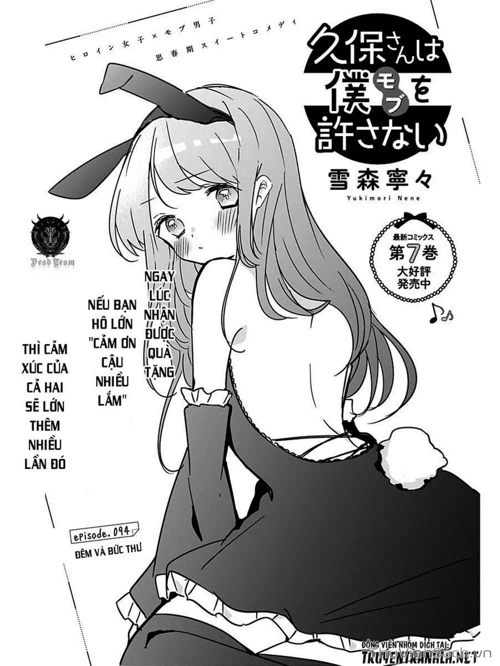 Truyện Tranh Chuyện Tào Lao Của A Hoàn - Kubo-San Wa Boku (Mobu) Wo Yurusanai trang 3