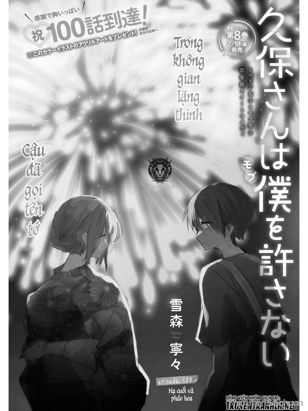 Truyện Tranh Chuyện Tào Lao Của A Hoàn - Kubo-San Wa Boku (Mobu) Wo Yurusanai trang 3