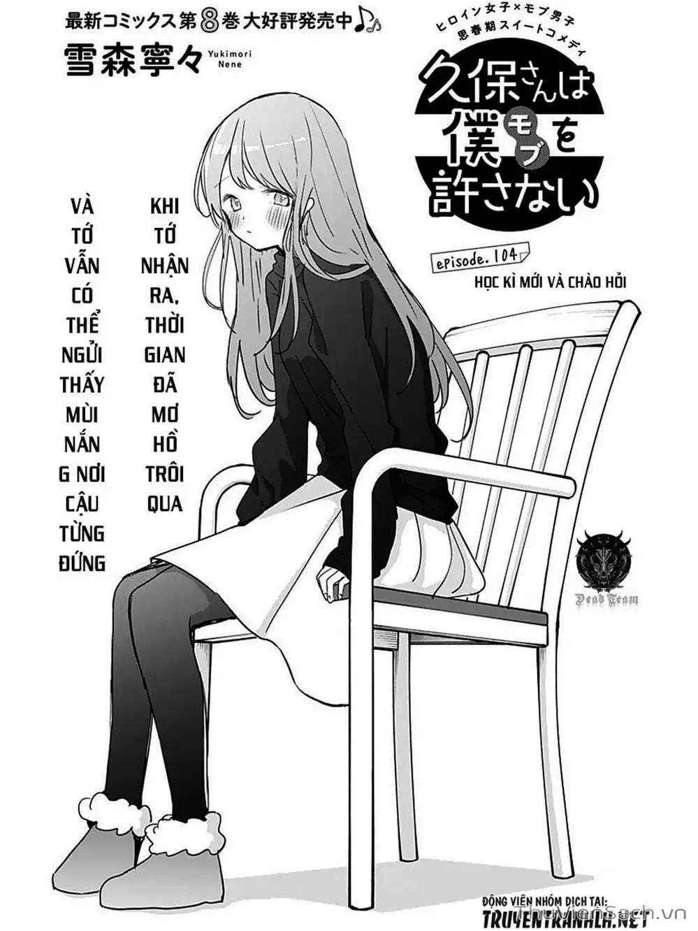 Truyện Tranh Chuyện Tào Lao Của A Hoàn - Kubo-San Wa Boku (Mobu) Wo Yurusanai trang 3