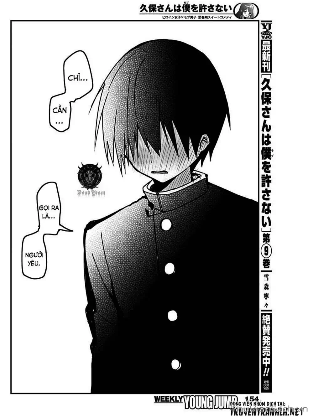 Truyện Tranh Chuyện Tào Lao Của A Hoàn - Kubo-San Wa Boku (Mobu) Wo Yurusanai trang 3