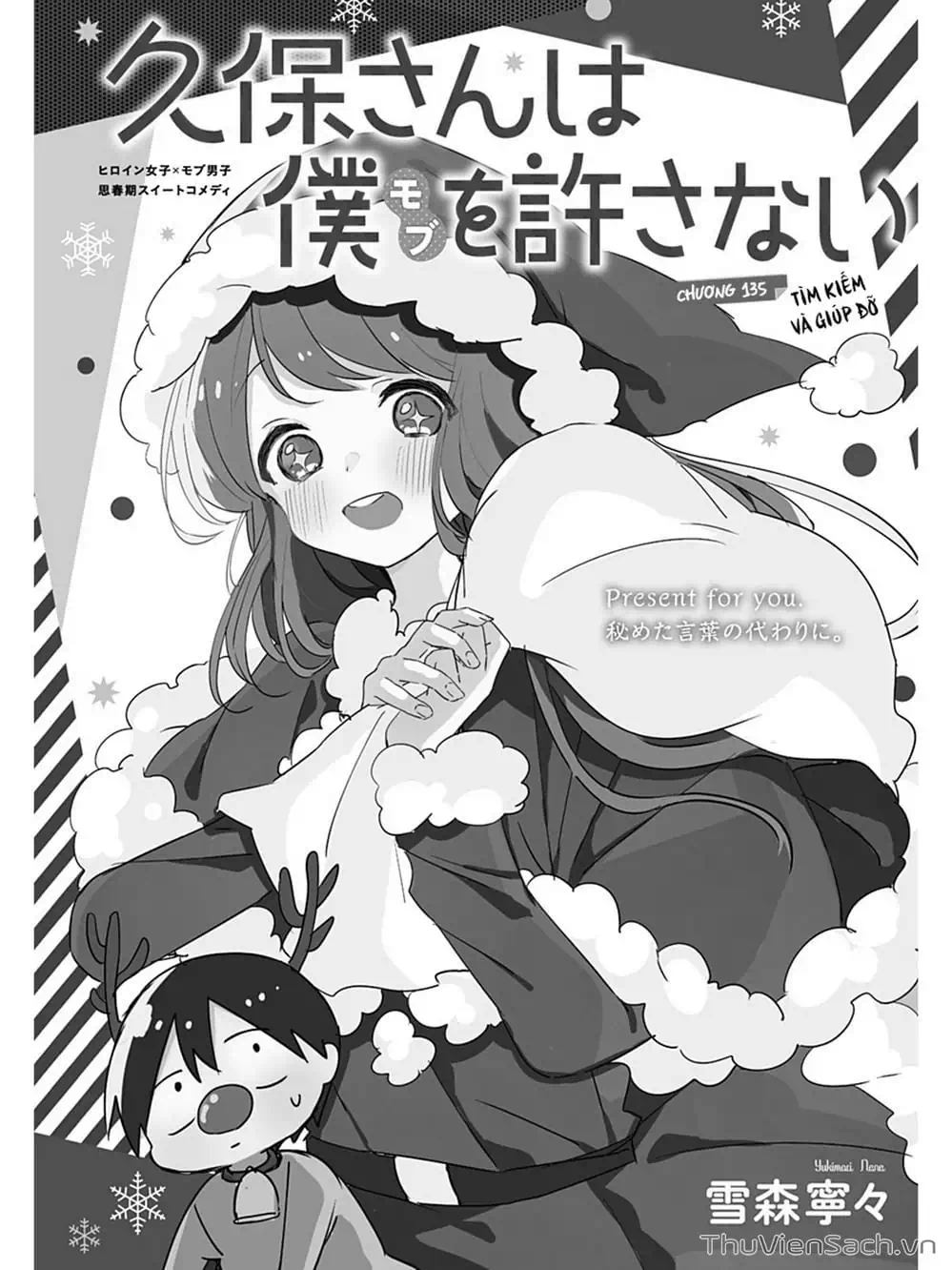 Truyện Tranh Chuyện Tào Lao Của A Hoàn - Kubo-San Wa Boku (Mobu) Wo Yurusanai trang 3