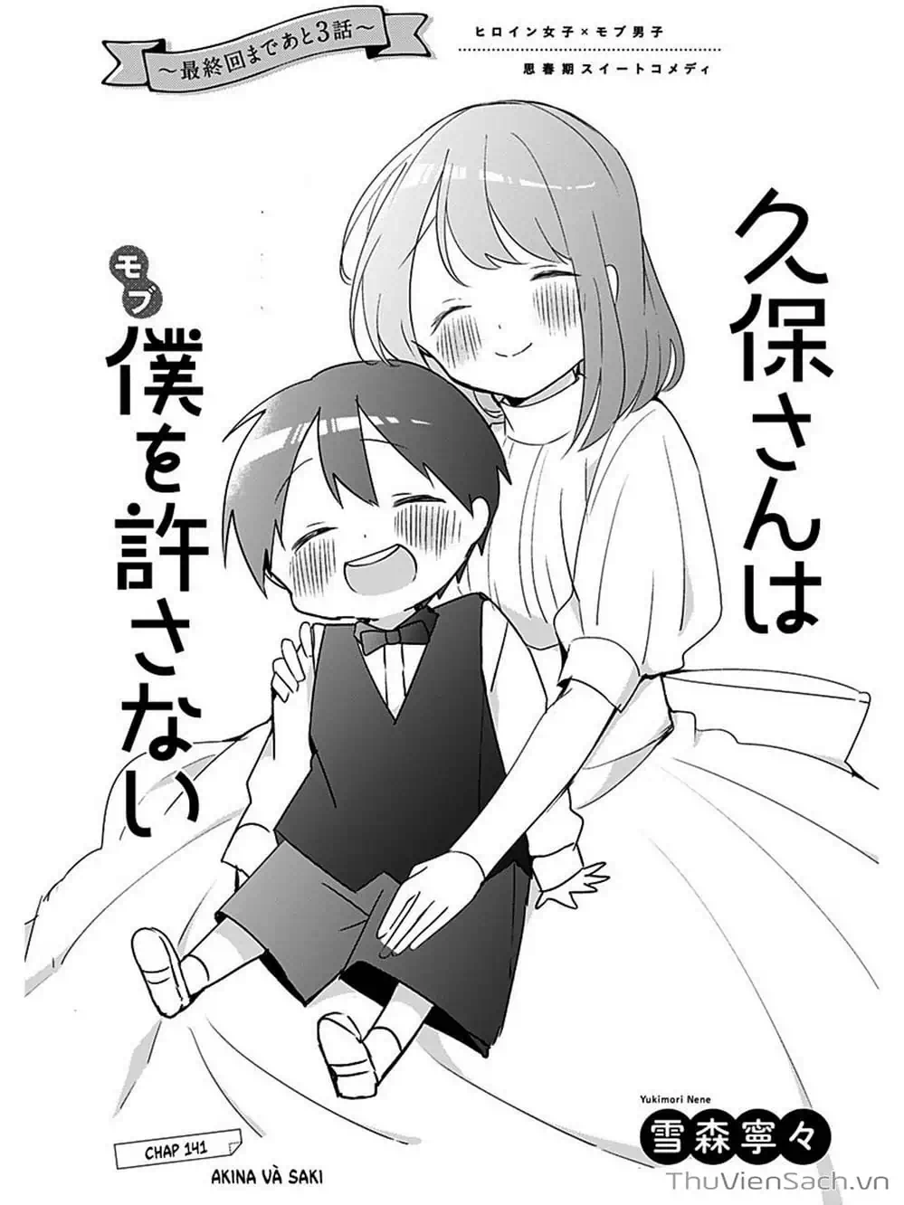 Truyện Tranh Chuyện Tào Lao Của A Hoàn - Kubo-San Wa Boku (Mobu) Wo Yurusanai trang 3