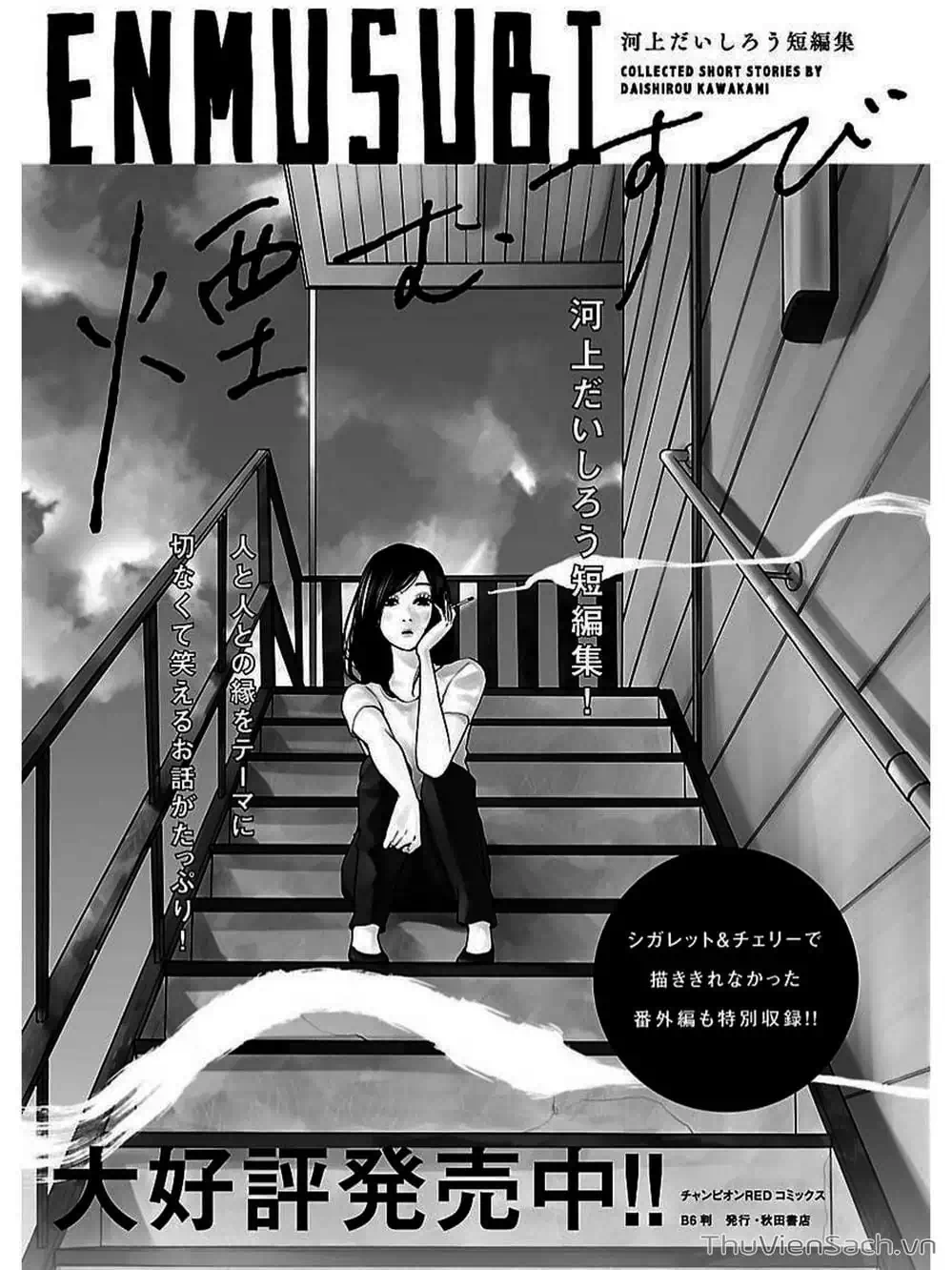 Truyện Tranh Thuốc Lá Senpai Và Kouhai Anh Đào - Cigarette And Cherry trang 4