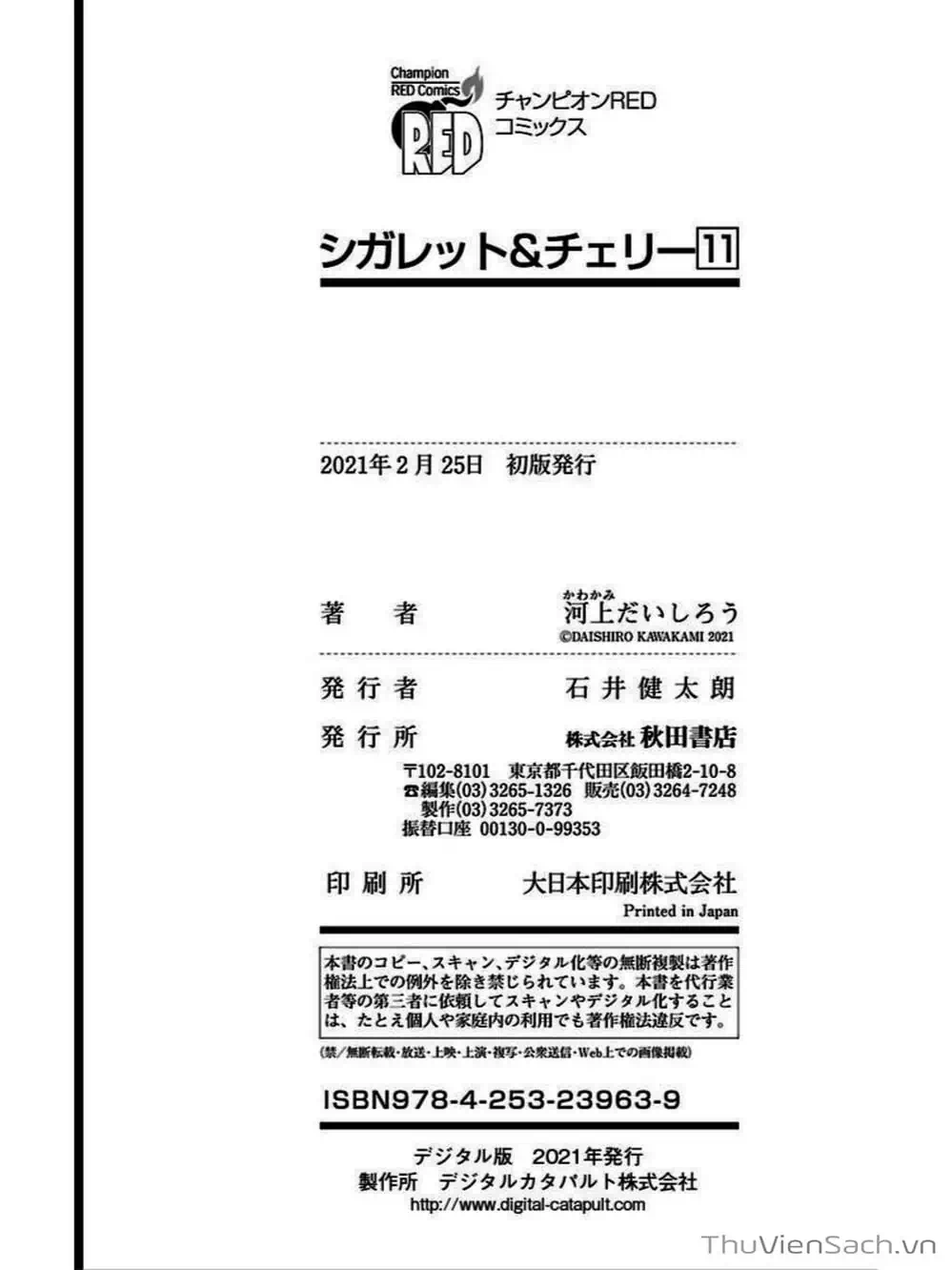 Truyện Tranh Thuốc Lá Senpai Và Kouhai Anh Đào - Cigarette And Cherry trang 4