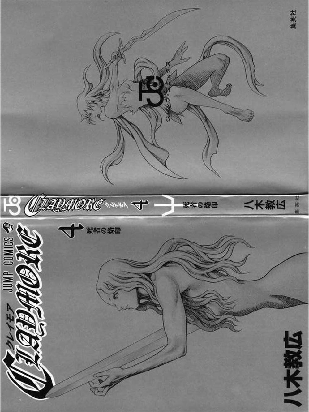 Truyện Tranh Claymore Mắt Bạc trang 4