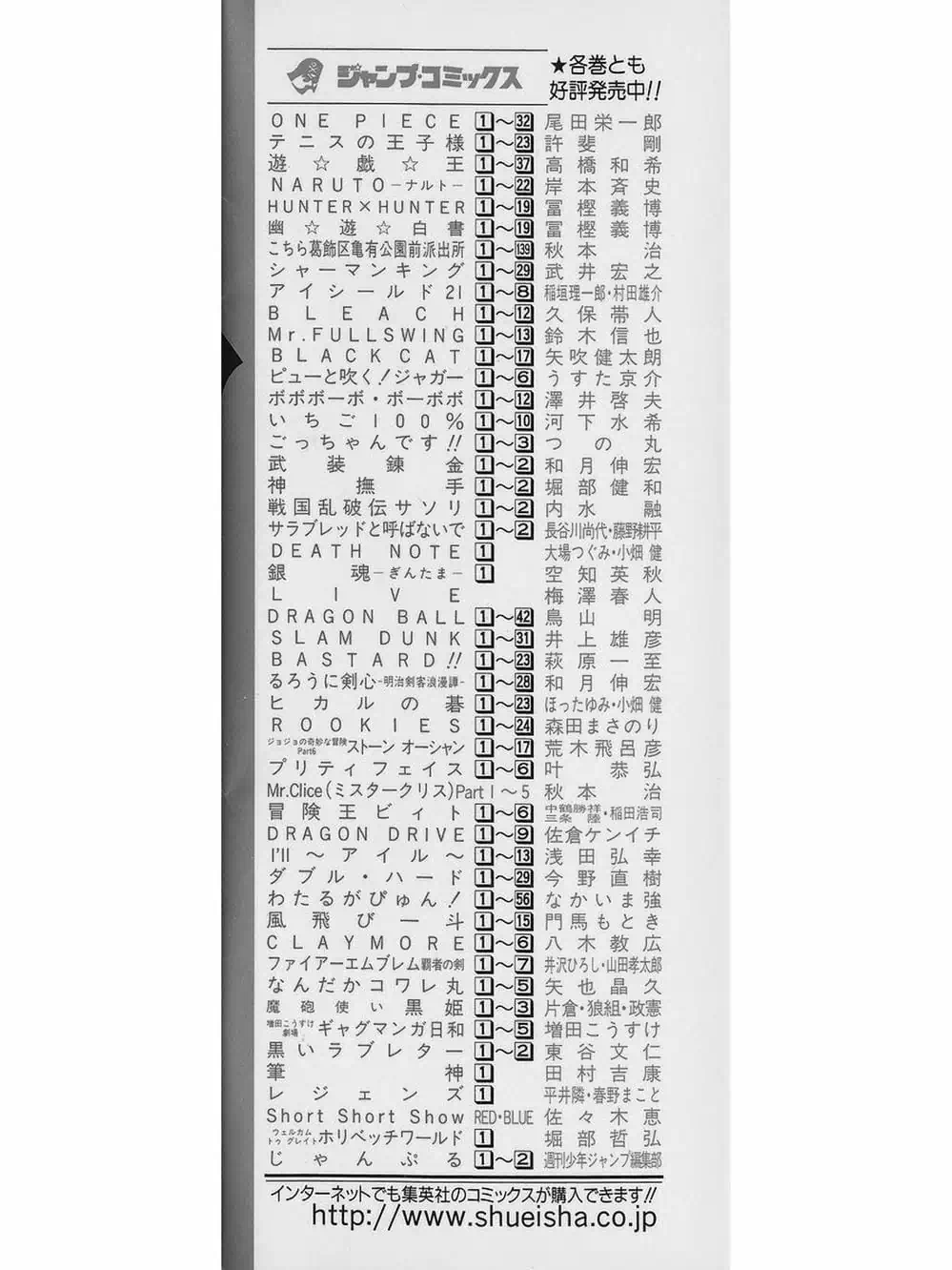 Truyện Tranh Claymore Mắt Bạc trang 4