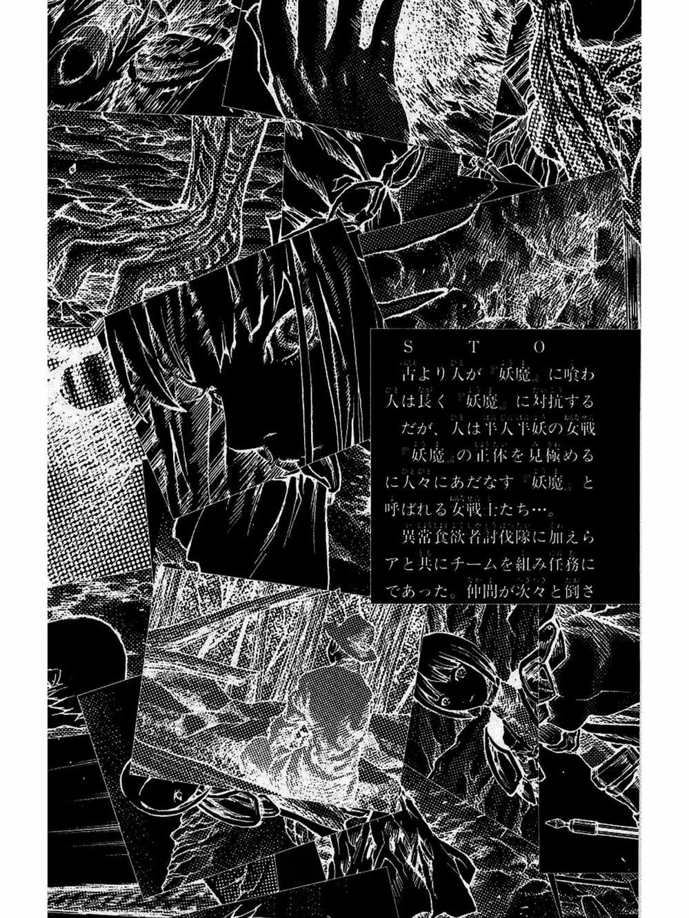 Truyện Tranh Claymore Mắt Bạc trang 4