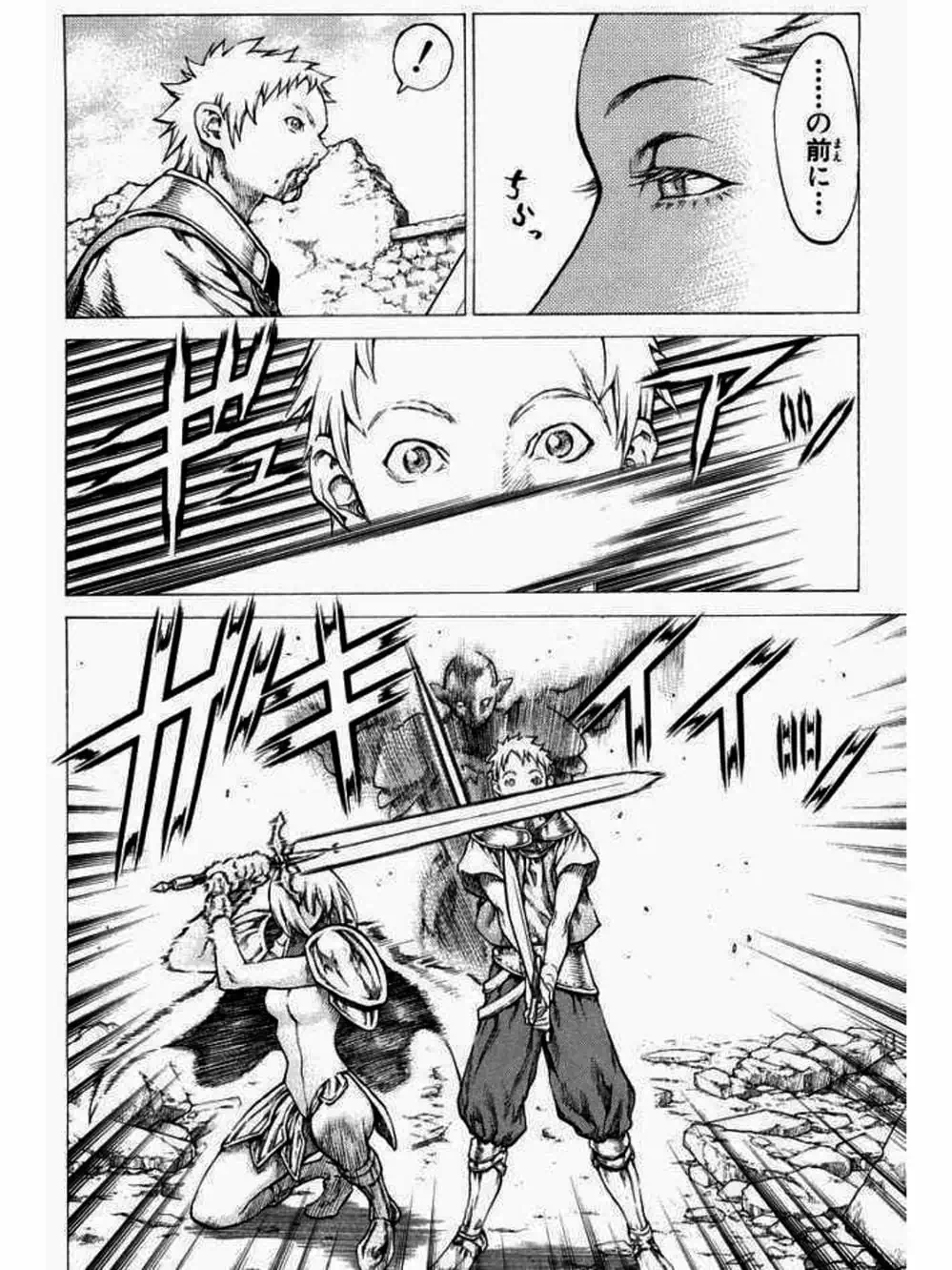 Truyện Tranh Claymore Mắt Bạc trang 4