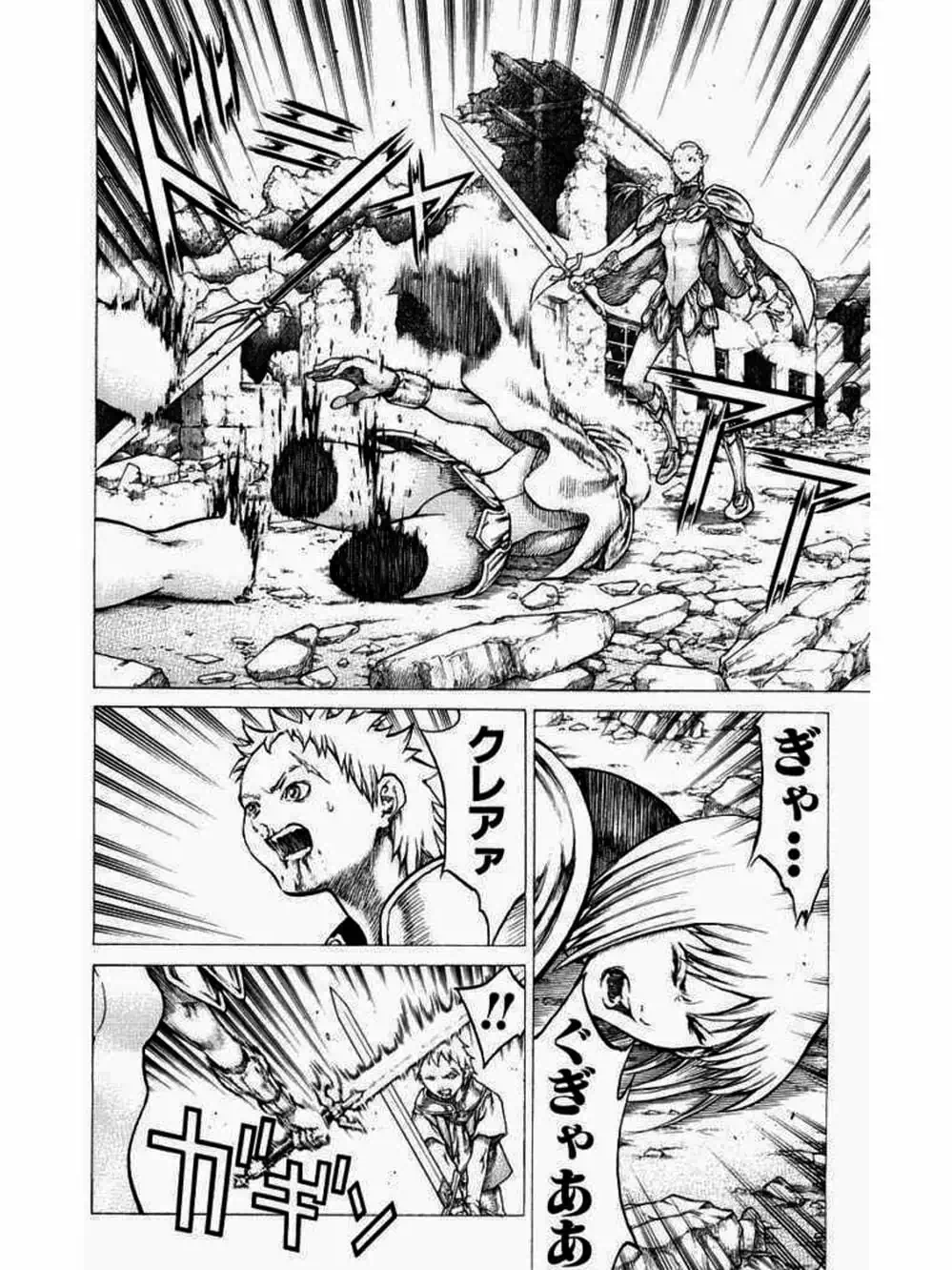 Truyện Tranh Claymore Mắt Bạc trang 4