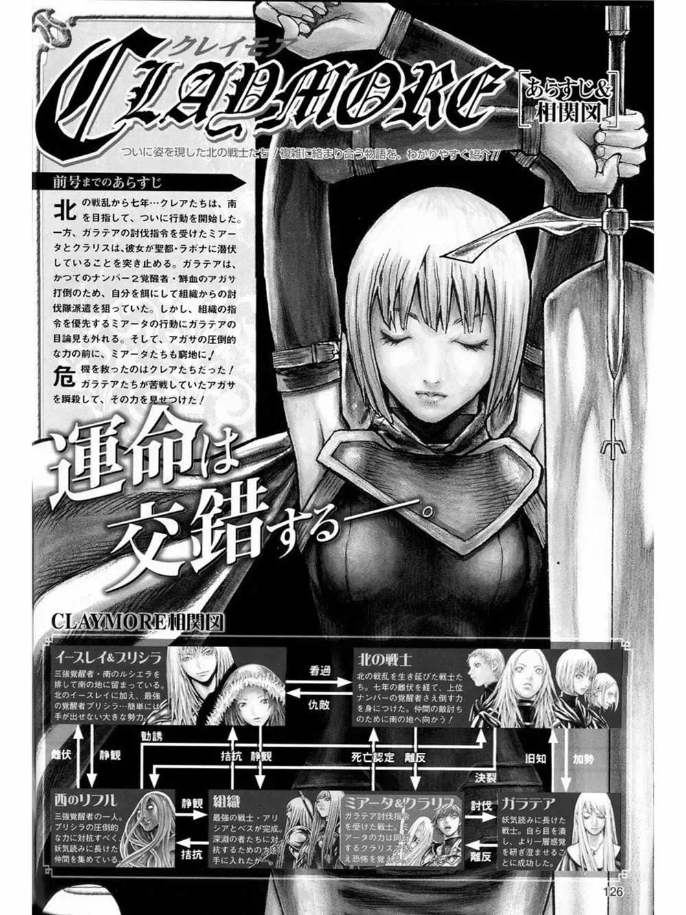 Truyện Tranh Claymore Mắt Bạc trang 4