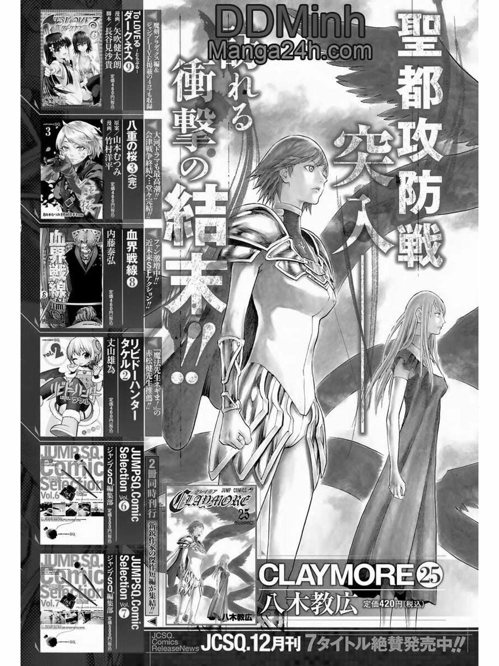 Truyện Tranh Claymore Mắt Bạc trang 4