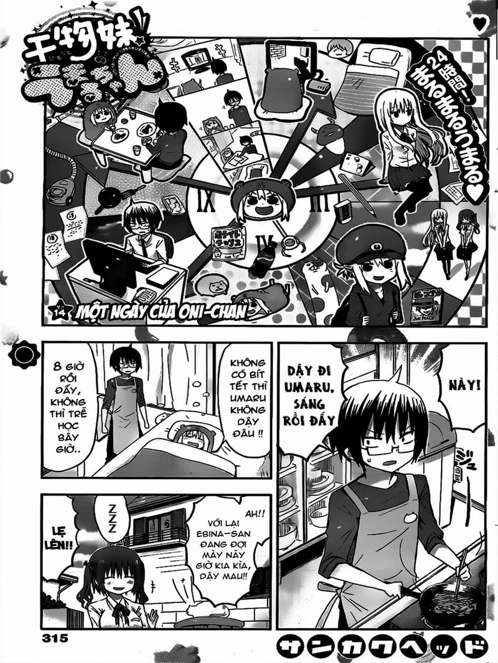 Truyện Tranh Cô Em Gái Hai Mặt - Himouto! Umaru-Chan trang 5