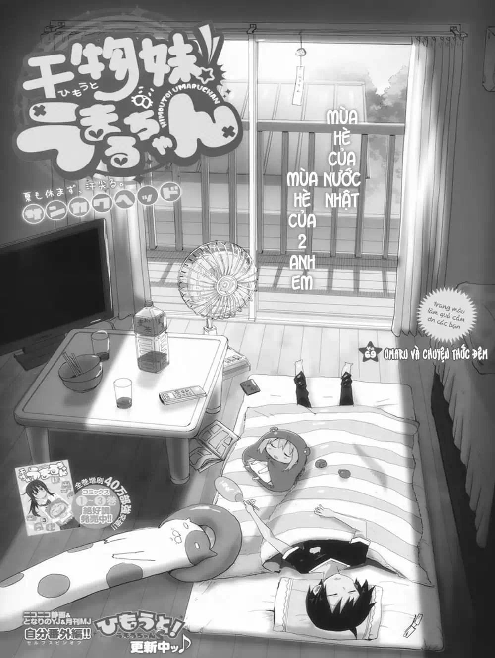 Truyện Tranh Cô Em Gái Hai Mặt - Himouto! Umaru-Chan trang 5