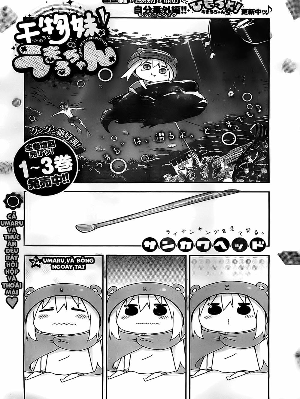 Truyện Tranh Cô Em Gái Hai Mặt - Himouto! Umaru-Chan trang 5