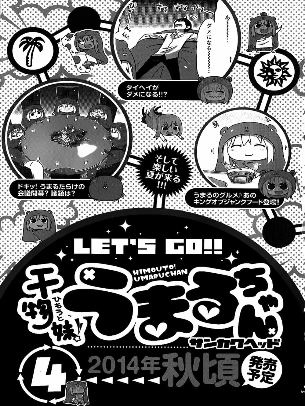 Truyện Tranh Cô Em Gái Hai Mặt - Himouto! Umaru-Chan trang 5