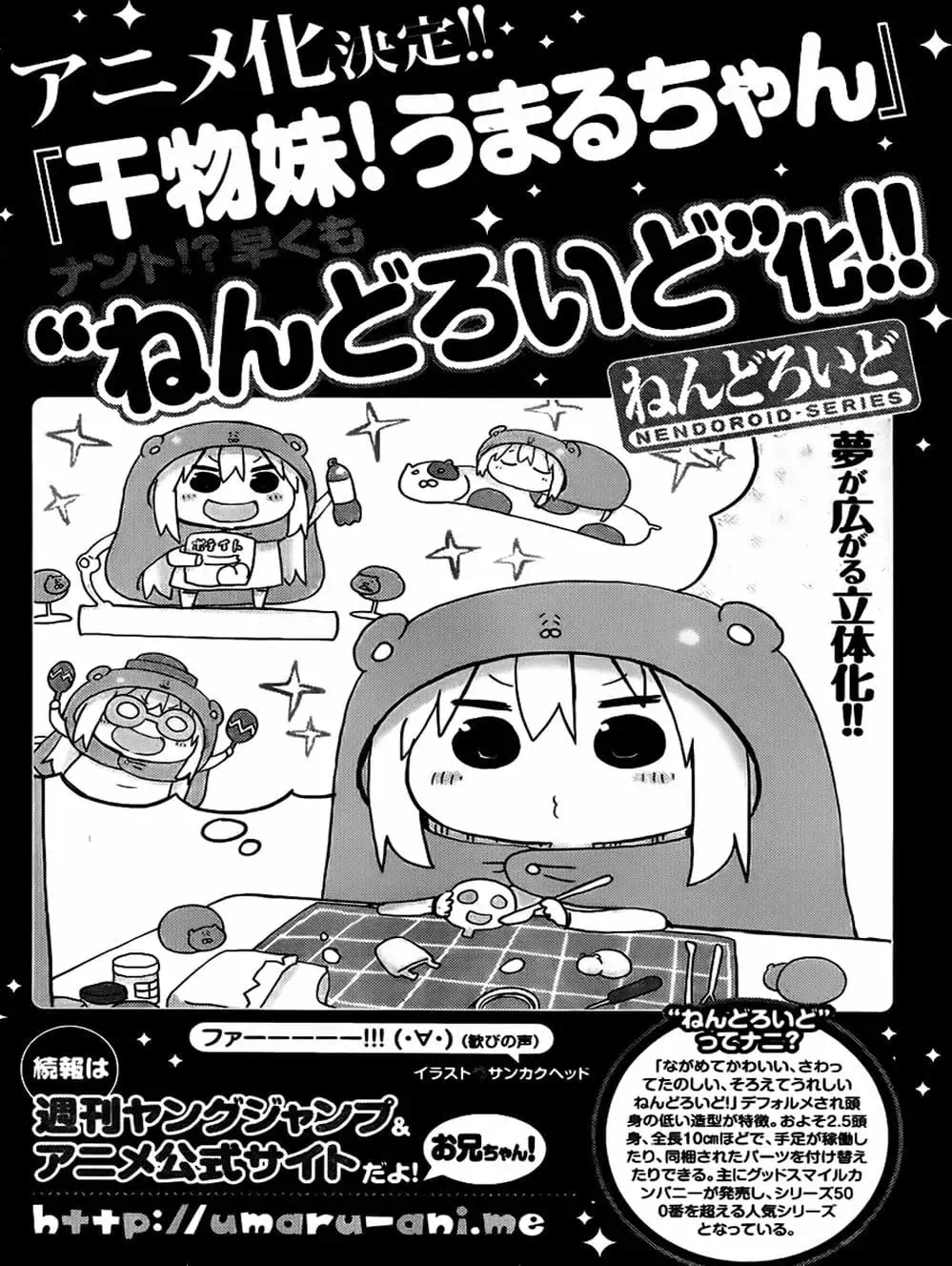 Truyện Tranh Cô Em Gái Hai Mặt - Himouto! Umaru-Chan trang 5