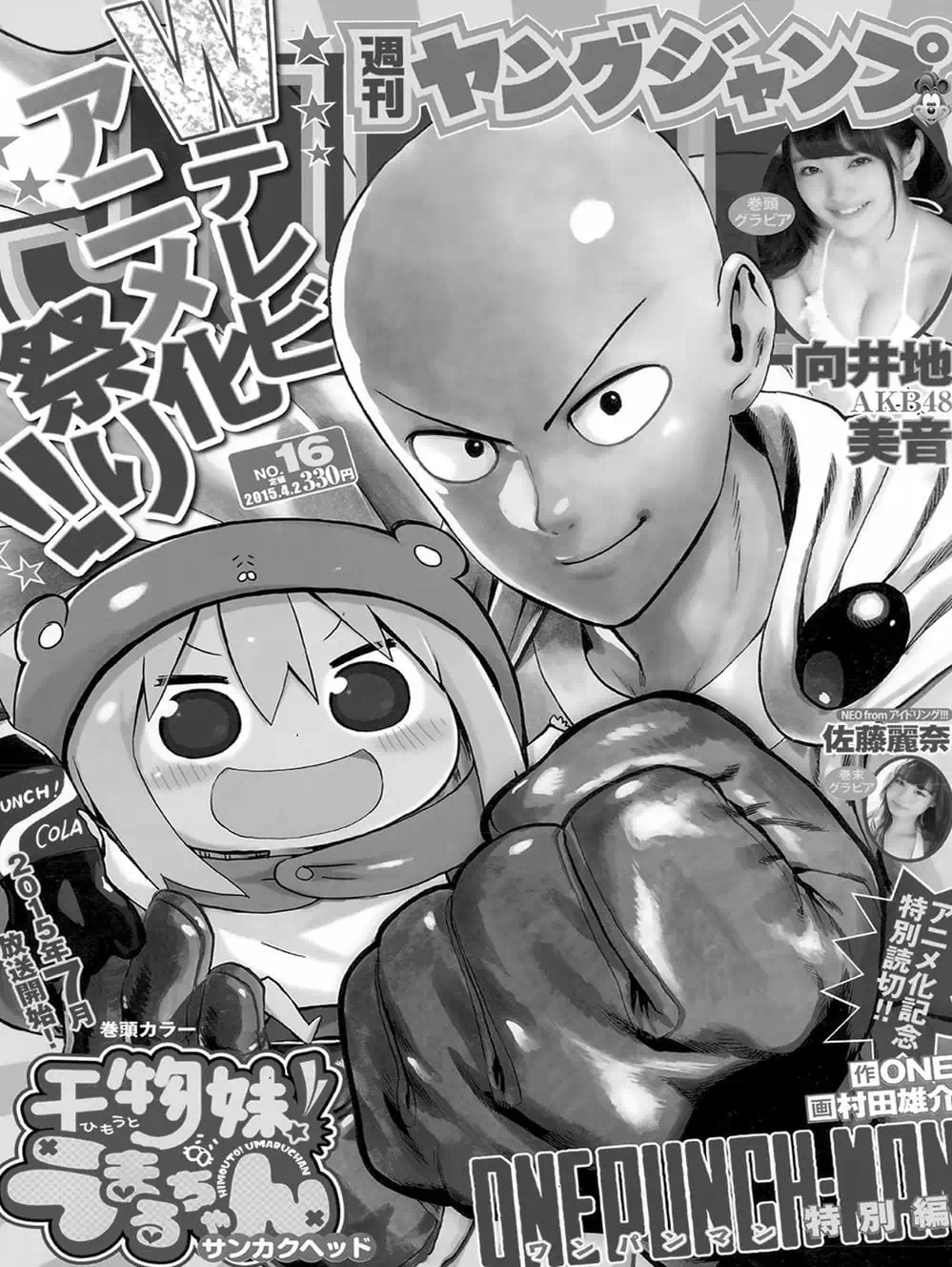 Truyện Tranh Cô Em Gái Hai Mặt - Himouto! Umaru-Chan trang 5