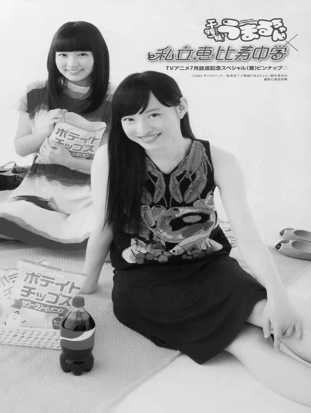 Truyện Tranh Cô Em Gái Hai Mặt - Himouto! Umaru-Chan trang 5