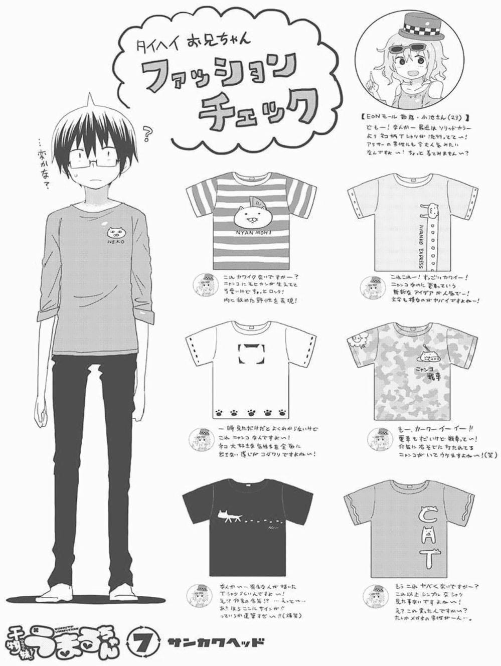 Truyện Tranh Cô Em Gái Hai Mặt - Himouto! Umaru-Chan trang 5