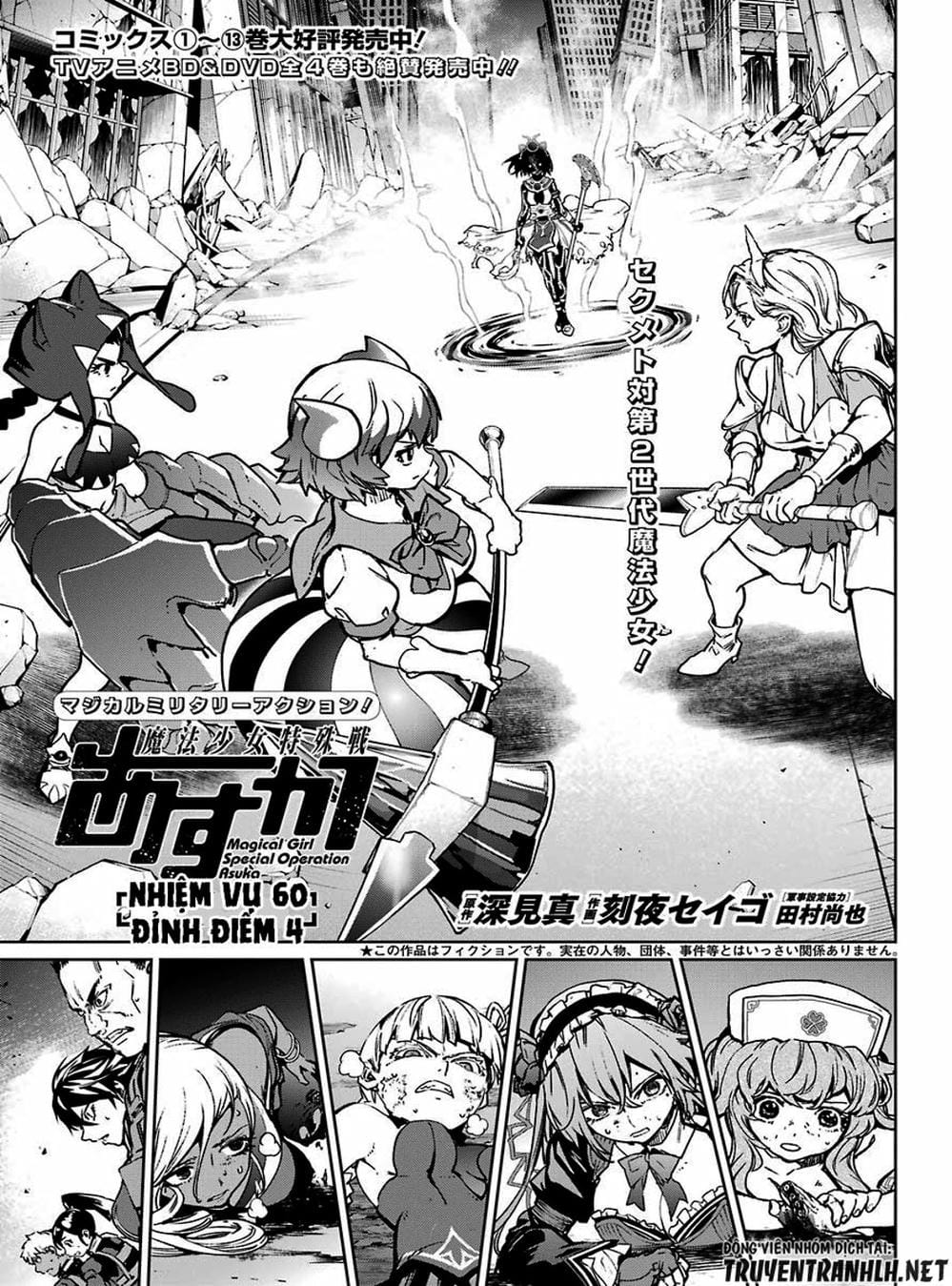 Truyện Tranh Cô Gái Phép Thuật Asuka - Mahou Shoujo Tokushuusen Asuka trang 5