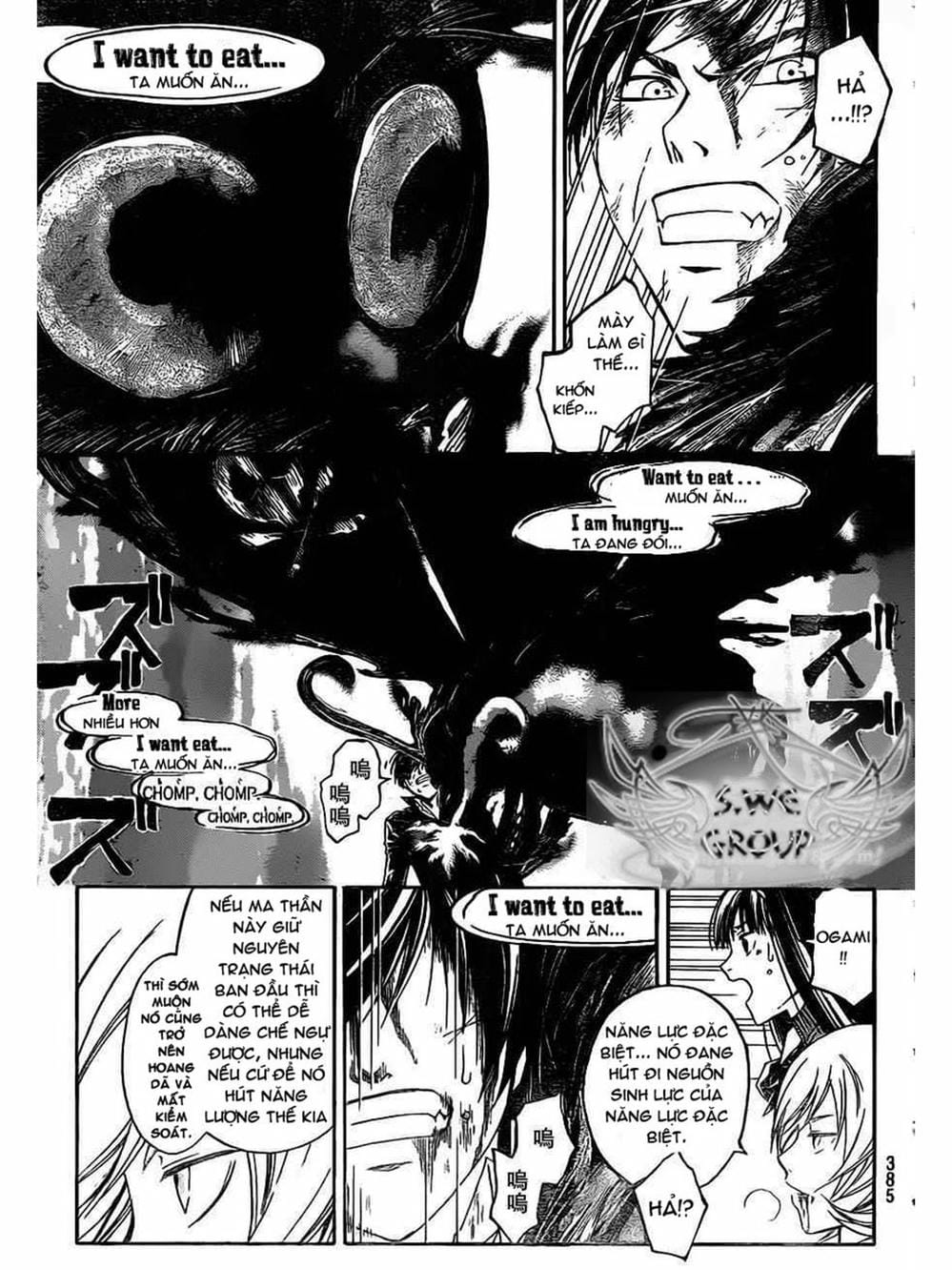 Truyện Tranh Code: Breaker trang 3