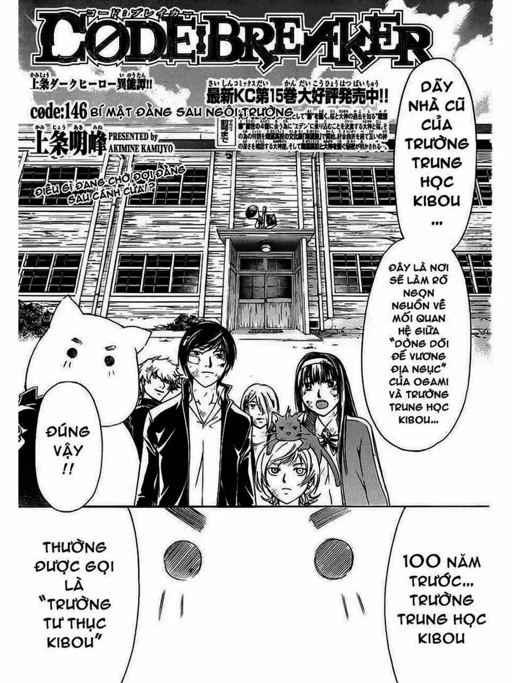 Truyện Tranh Code: Breaker trang 3