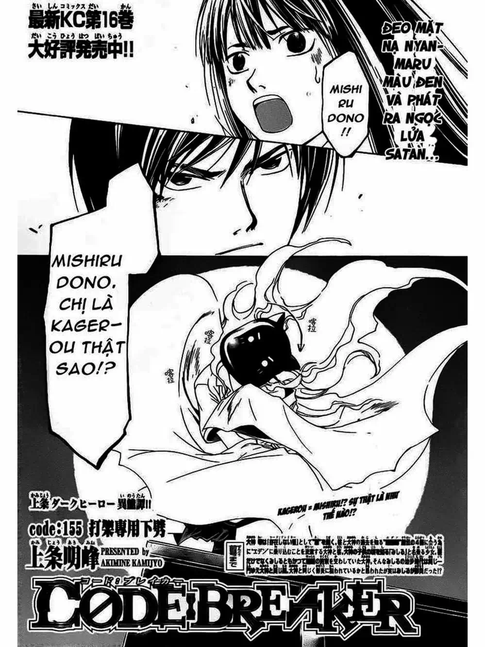 Truyện Tranh Code: Breaker trang 3