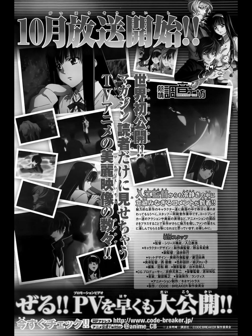 Truyện Tranh Code: Breaker trang 3