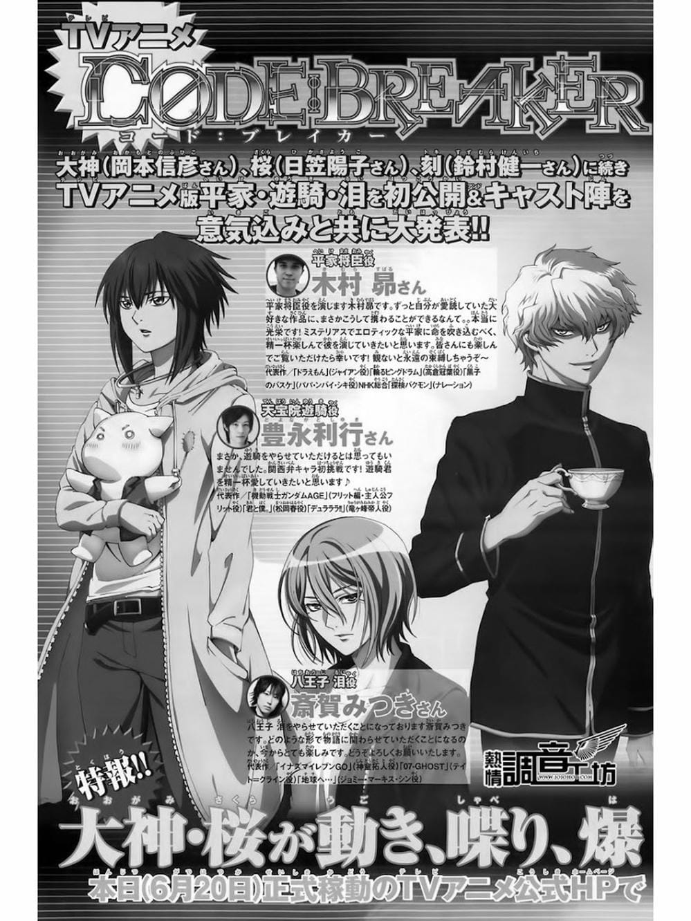 Truyện Tranh Code: Breaker trang 3