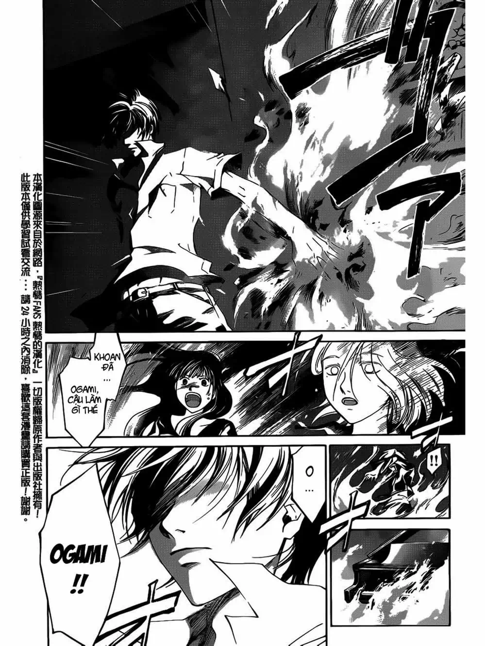 Truyện Tranh Code: Breaker trang 3