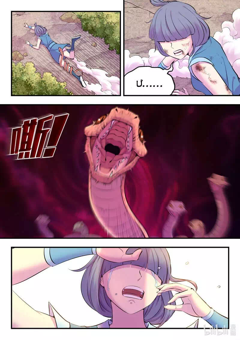 Truyện Tranh Côn Thôn Thiên Hạ trang 8