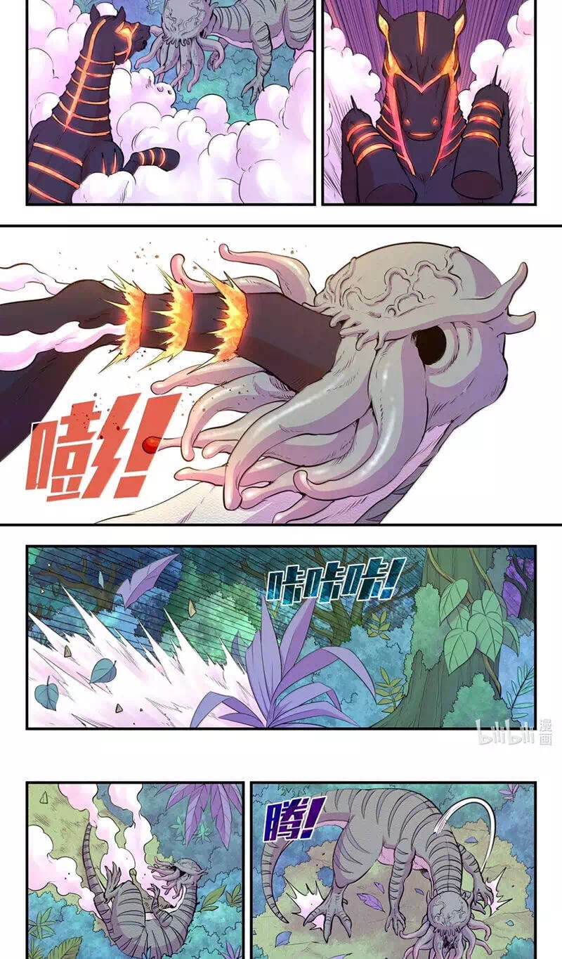 Truyện Tranh Côn Thôn Thiên Hạ trang 8